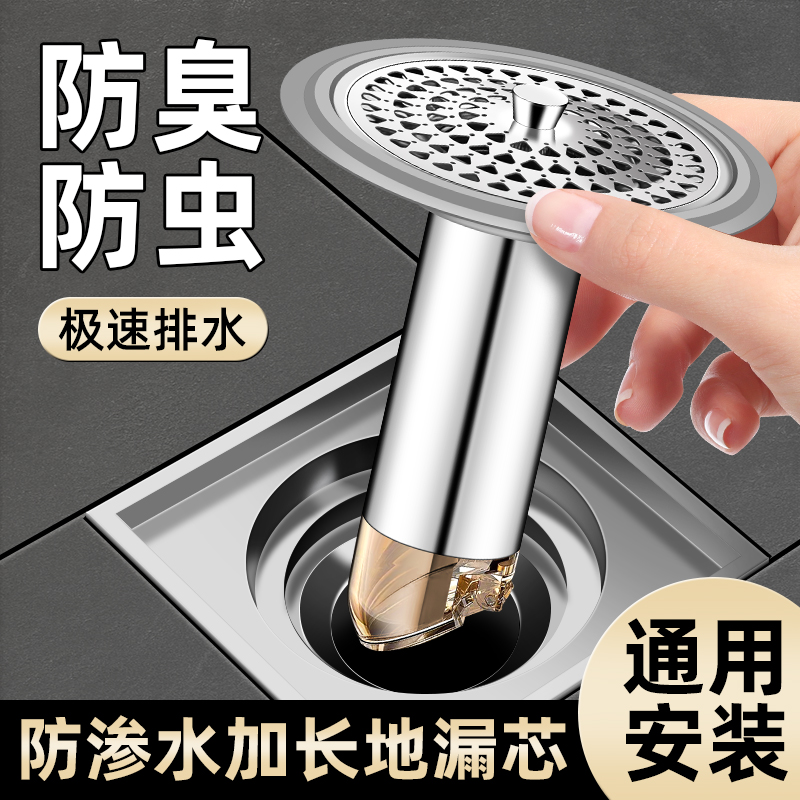 地漏防臭器断层延长管错位加长内芯通用防臭器卫生间下水道封口盖
