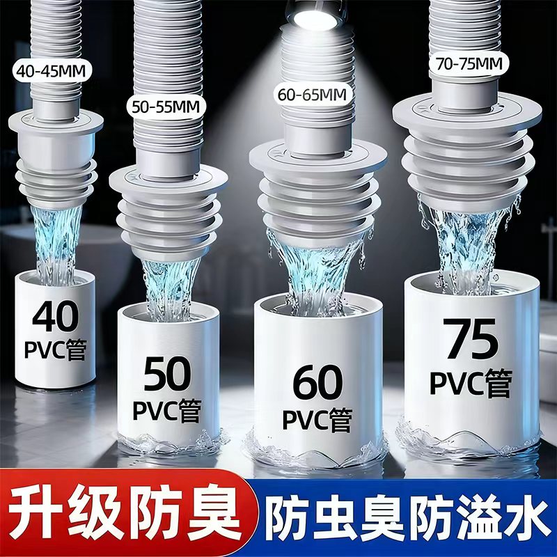 下水管道防臭溢水密封阀