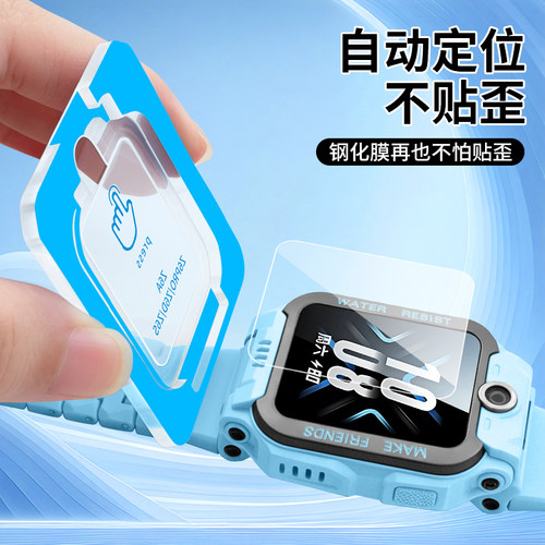 适用小天才儿童电话手表Q1A/Q2A/D2A/D2/Q3/Z6Pro/Z8/Z9pro/Z10/Z11/Z12秒贴钢化膜保护膜全屏防爆贴膜