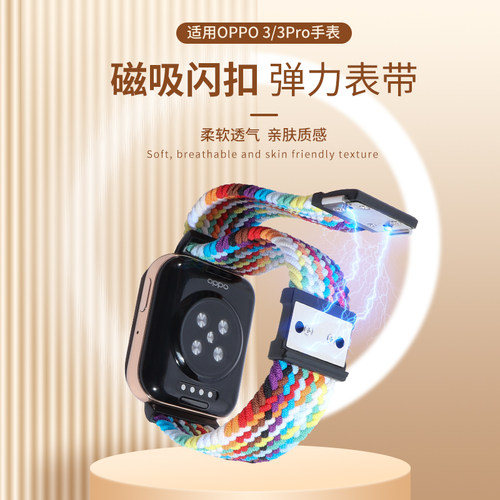 适用watch2编织表带弹力磁吸