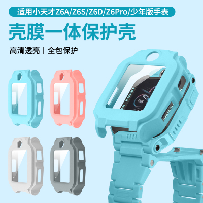适用小天才Z6A保护套Z6pro少年版壳膜一体保护壳Z6S钢化膜儿童电话手表全包防摔外壳Z6D亮面硬壳手表套
