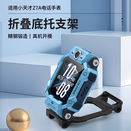 适用小天才电话手表Z7磁吸闪扣表带Z7A底托底座托盘支架Z7S自拍接头替换配件