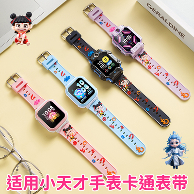 百想适用天才滴胶卡通印花手表带