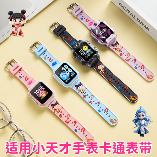 百想适用天才滴胶卡通印花手表带