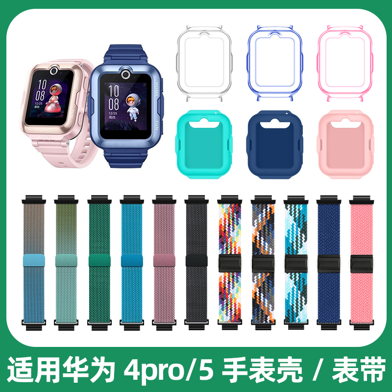 4pro米兰尼斯磁吸编织保护套表带