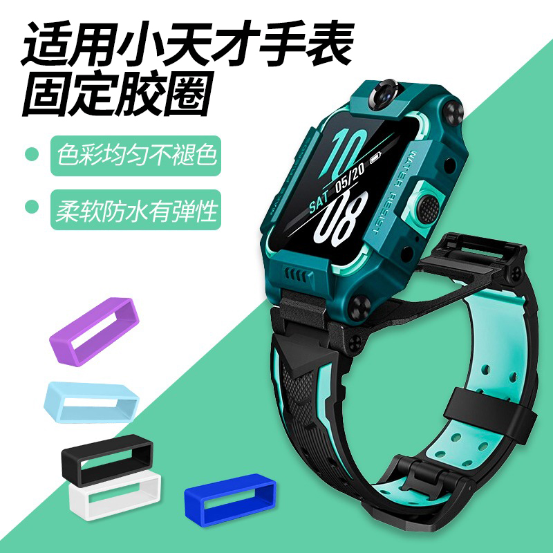 ALL.THINK/百想防水手表表带胶圈