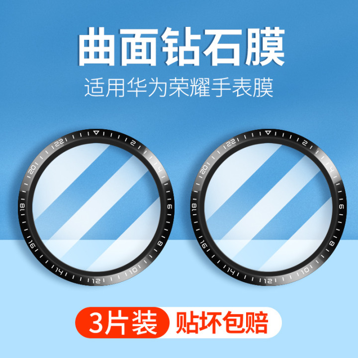 适用华为gt3手表全屏荣耀高清