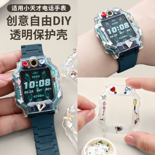 适用于小天才电话手表少女心diy树脂透明壳膜一体保护壳z12/z11/z10/z9Pro少年z8z7z6a新款d2d3透明保护壳z8