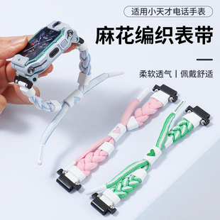 适用小天才电话手表表带Z11 Z5A Z2Y Z6Pro Z8少年版 Q2A儿童腕带配件 Q1A Z10麻花编织卡通手绳D3S