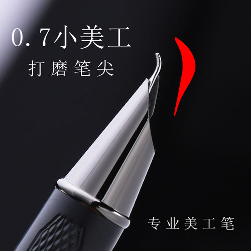 专业级书法美工笔打磨笔尖