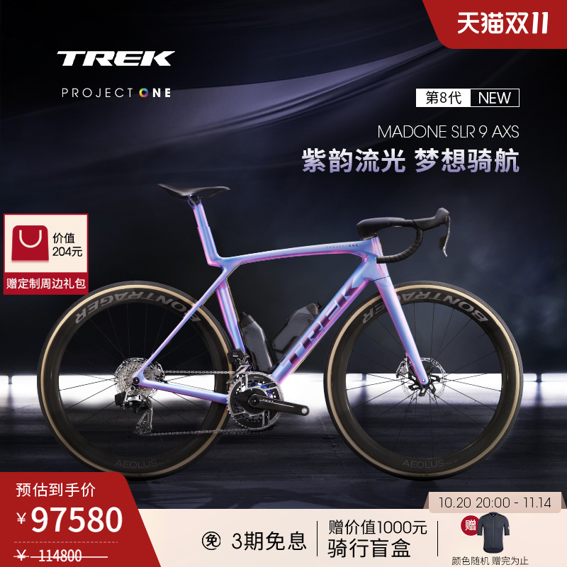 TREK崔克MADONESLR9公路自行车