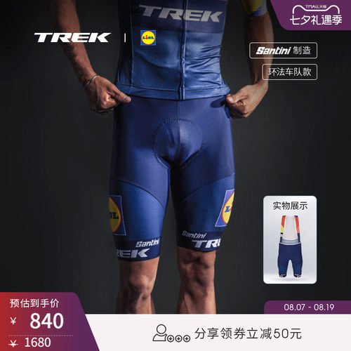 TREK崔克环法车队版骑行背带短裤