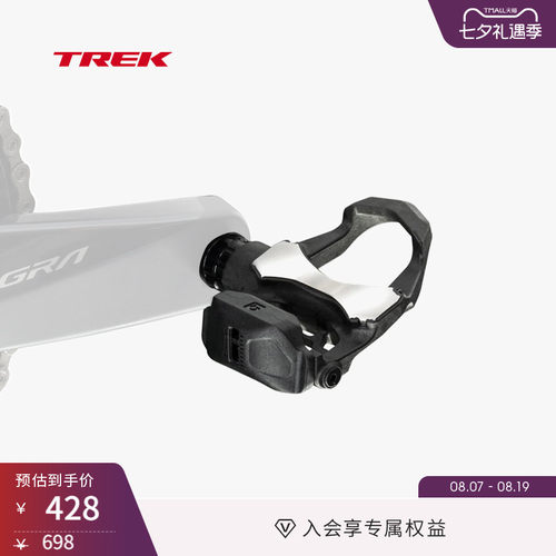 TREK崔克轻量化公路自行车脚踏