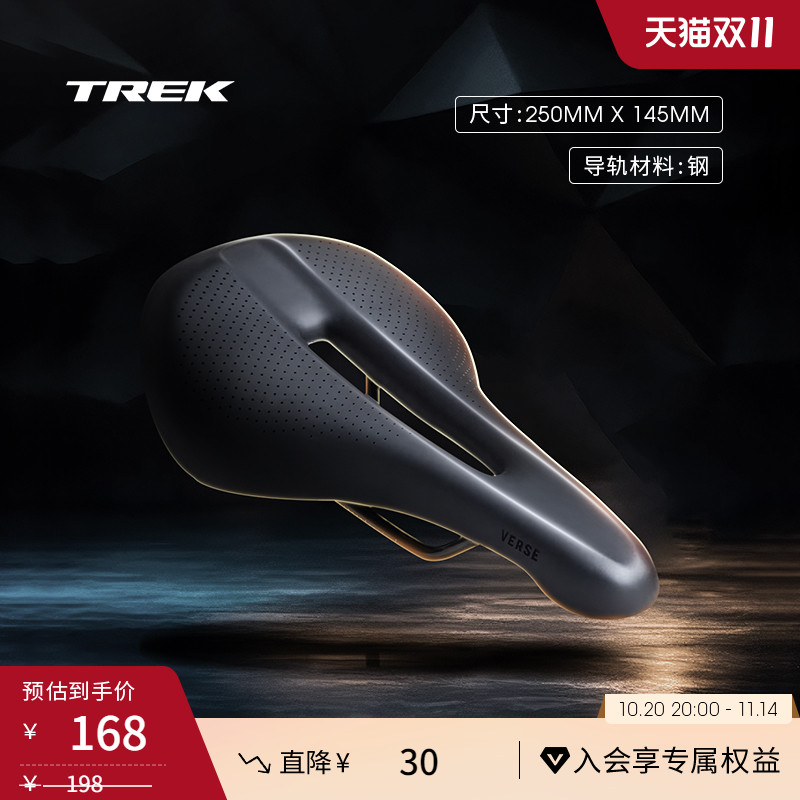 TREK崔克Verse轻盈缓震中空公路/山地/城市多功能自行车车座座垫