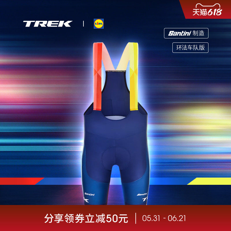 TREK崔克Santini Lidl-Trek RSL环法车队版男式竞赛骑行背带短裤