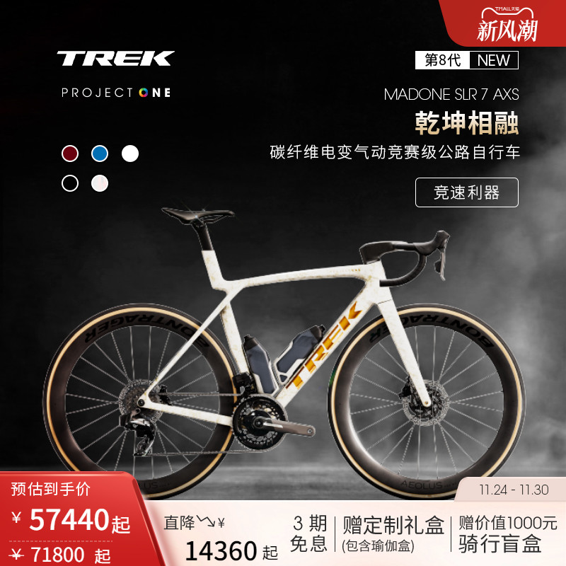TREK崔克MADONESLR7AXS公路车