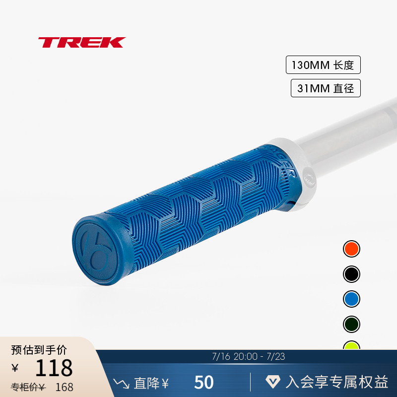 TREK崔克Bontrager自行车把套