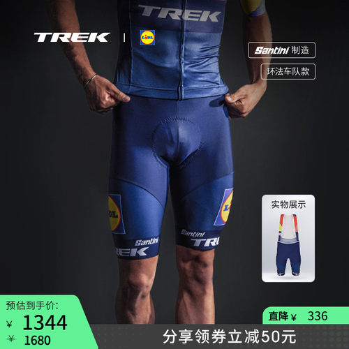 TREK崔克环法车队版骑行背带短裤