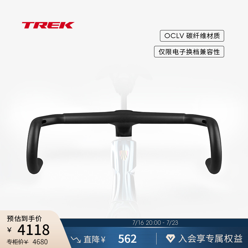 TREK崔克AeroRSLRoad车把把横