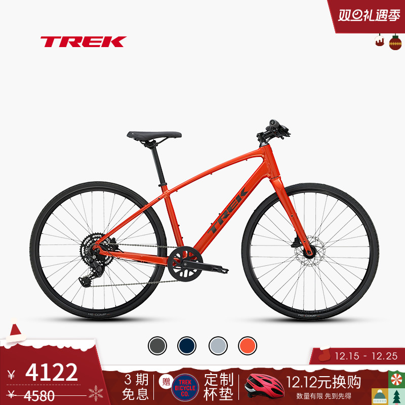 TREK崔克FX2通勤健身平把公路车