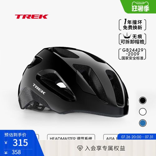 TREK崔克Solstice自行车骑行头盔