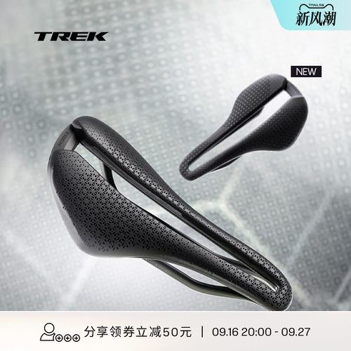 TREK崔克竞赛级自行车3D打印座垫