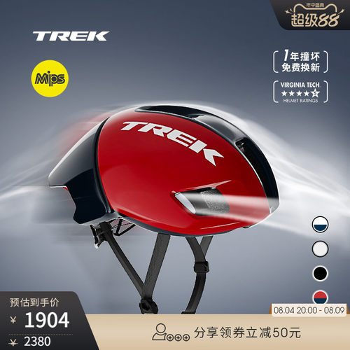 TREK崔克BallistaMips骑行头盔