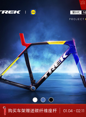 TREK崔克MADONE SLR DISC F/S P ONE碳纤维气动公路车综合车架