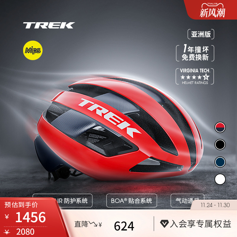 TREK崔克Velocis Mips亚洲版轻量气动竞赛级公路自行车骑行头盔