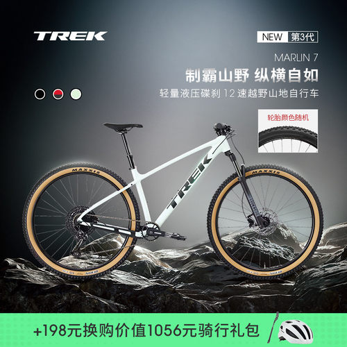 TREK崔克MARLIN7越野山地自行车