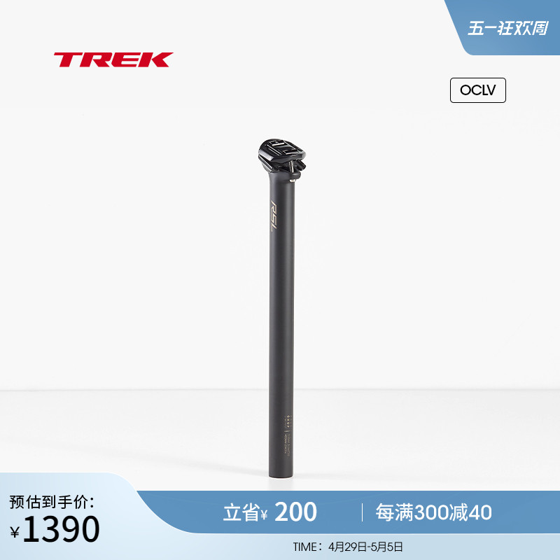 TREK崔克Bontrager RSL竞赛级轻量坚固自行车碳纤维座杆