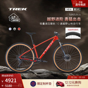 TREK崔克MARLIN 6轻量油压碟刹避震10速硬尾越野变速山地自行车