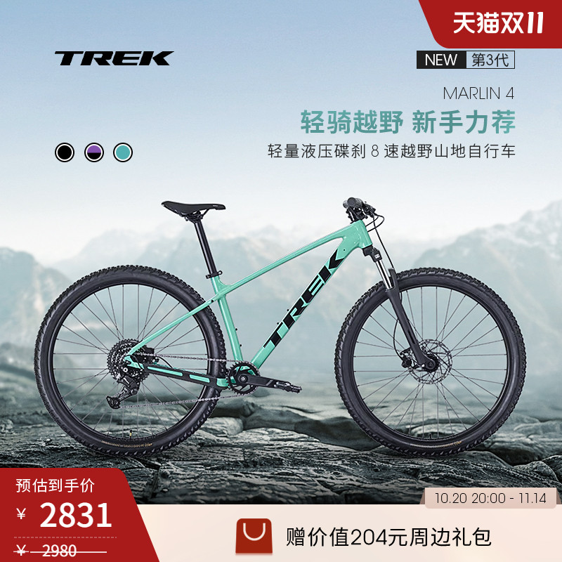 TREK崔克MARLIN 4轻量油压碟刹8速硬尾避震越野舒适山地自行车