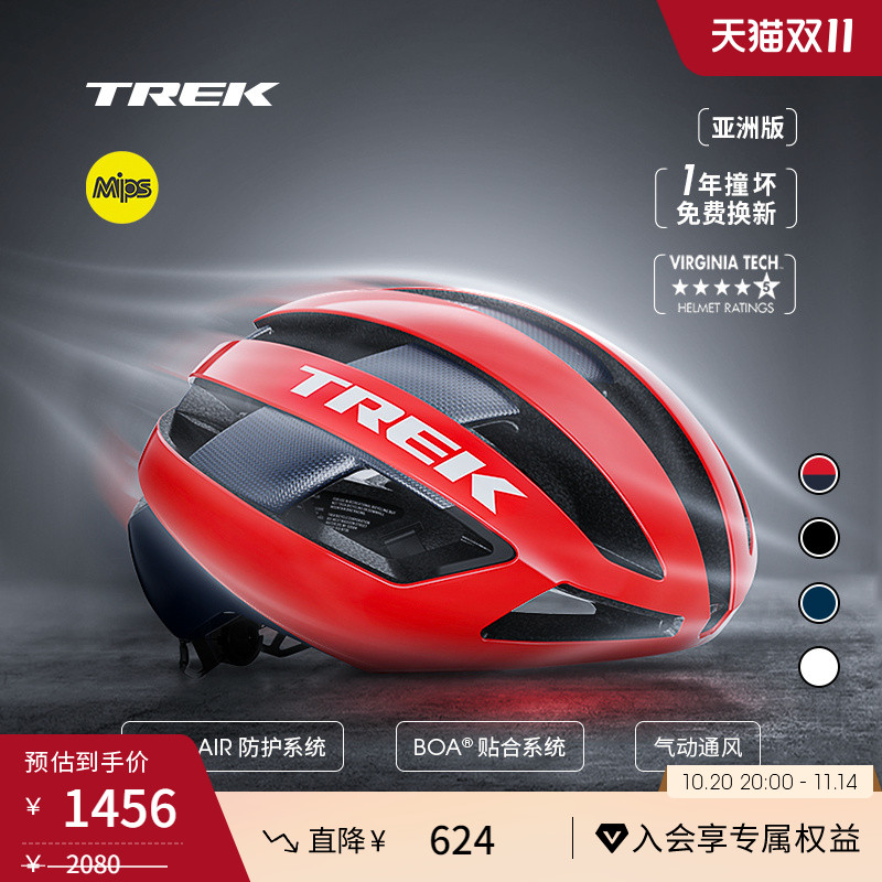 TREK崔克VelocisMips骑行头盔