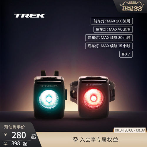 TREK崔克自行车前车灯/后尾灯