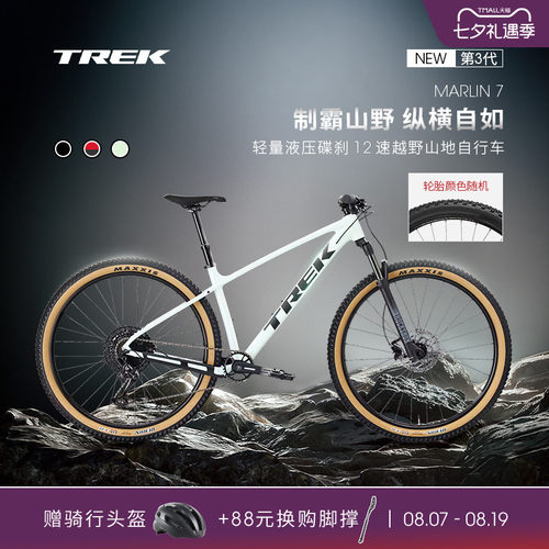 TREK崔克MARLIN7越野山地自行车