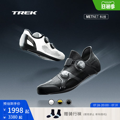 TREK崔克碳纤维竞赛级骑行锁鞋