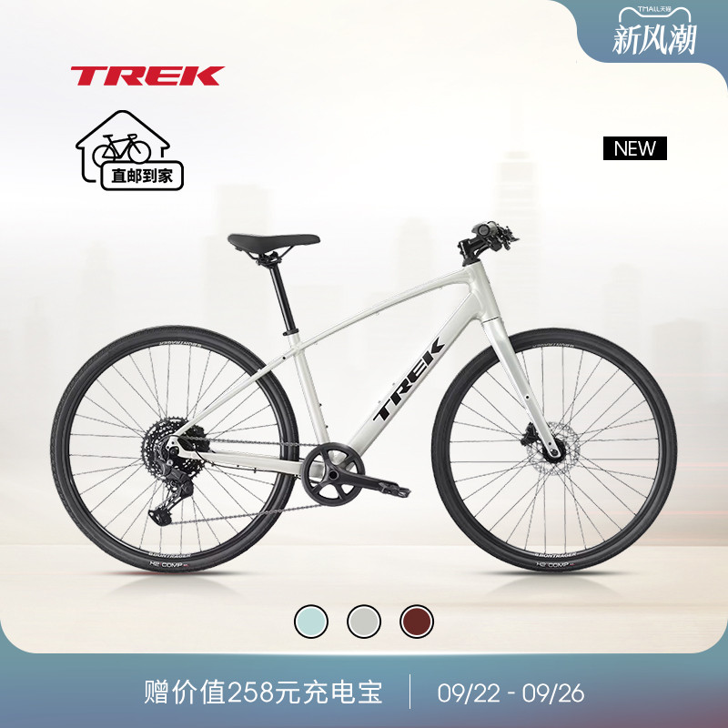 TREK崔克FX3通勤健身平把公路车