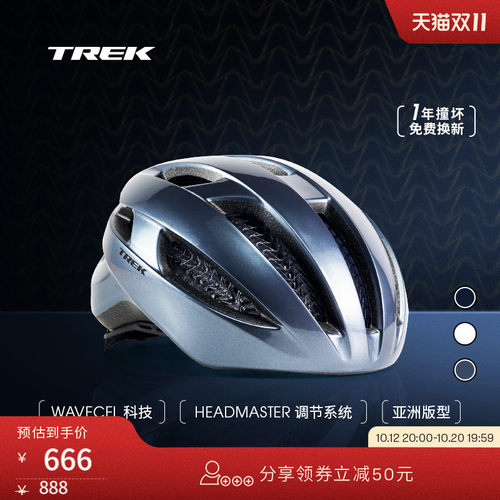 TREK崔克StarvosWaveCel头盔