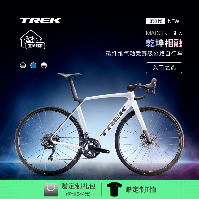 TREK崔克MADONESL5公路自行车