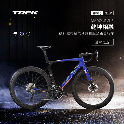 TREK崔克MADONESL7公路自行车