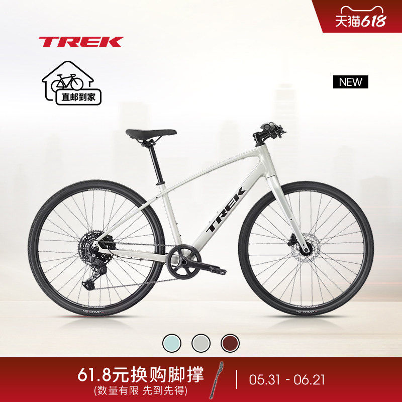 TREK崔克FX 3碳纤维前叉液压碟刹休闲通勤变速单车平把公路自行车