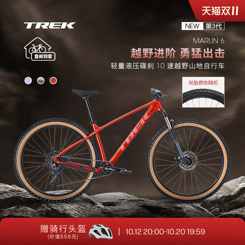 TREK崔克MARLIN6越野山地自行车