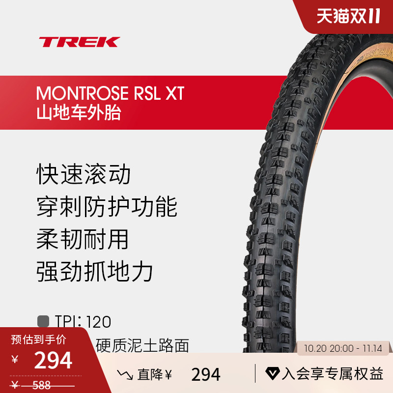 TREK崔克竞赛专业山地车真空胎