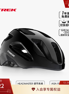 TREK崔克Solstice亚洲版男女轻量透气公路山地通勤自行车骑行头盔