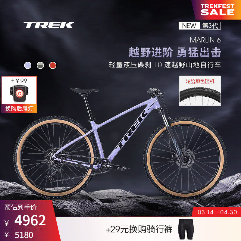 TREK崔克MARLIN 6轻量油压碟刹避震10速硬尾越野变速山地自行车