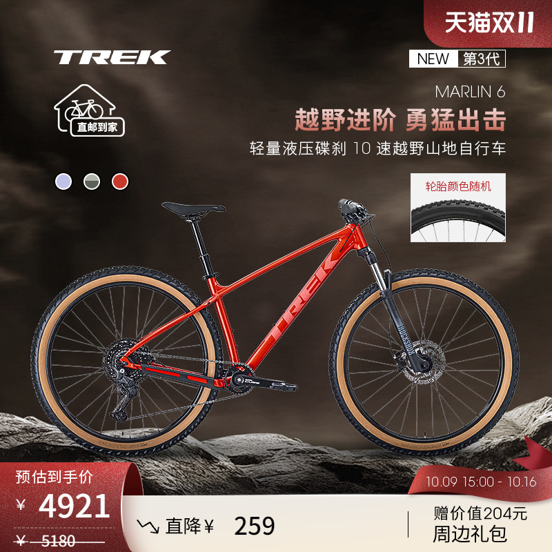TREK崔克MARLIN 6轻量油压碟刹避震10速硬尾越野变速山地自行车