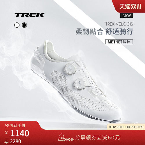 TREK崔克VELOCIS碳纤维骑行锁鞋