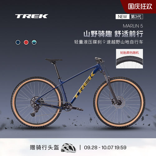 TREK崔克MARLIN5越野山地自行车