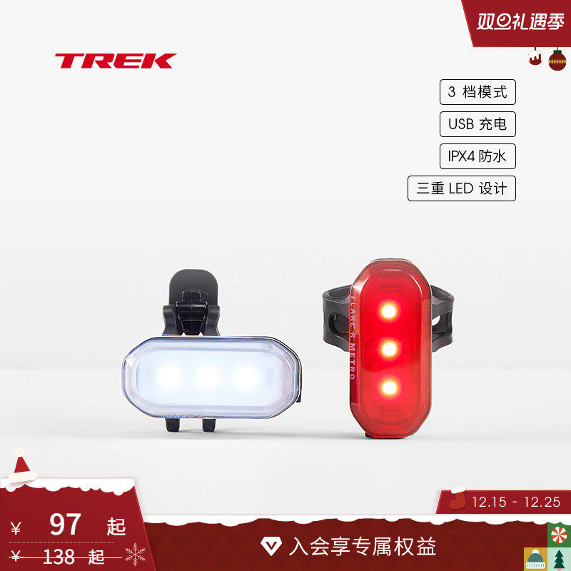 TREK崔克充电防水骑行车灯